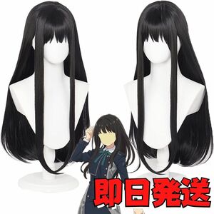 【送料無料】リコリス・リコイル ウィッグ 井ノ上たきな（いのうえたきな） コスプレ かつら リコリス アニメ ゲーム キャラクター