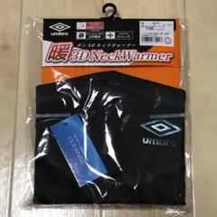 umbro 3Dネックウォーマー 2WAY 黒