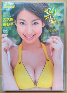 大久保麻梨子 ヤングチャンピオン オリジナルDVD 2005 非売品 YOUNG CHAMPION