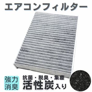 エアコンフィルター 日産 対応【FL04】