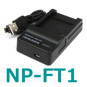 NP-BG1 NP-FG1 NP-FT1 Sony 互換充電器 (USB充電式)　NP-FR1 NP-BD1 NP-FD1 NP-FE1 対応