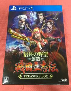 【GM5457/80/0】PS4ソフト★信長の野望・創造 戦国立志伝 TREASURE BOX(トレジャーボックス) 限定版★サントラCD未開封★PlayStation4★