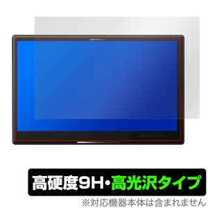 carrozzeria サイバーナビ AVIC-CL912III 保護 フィルム OverLay 9H Brilliant カロッツェリア カーナビ 9H 高硬度 透明 高光沢