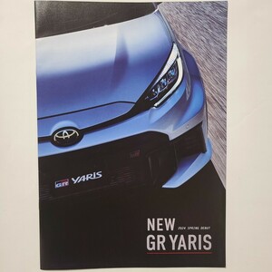 トヨタ GRヤリス 新型 GR YARIS カタログ 