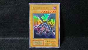 遊戯王カード 　真紅眼の黒竜　初期カード　美品