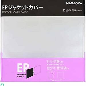 20枚入 厚さ100μ 劣化に強く長期保管に最適 耐久性アップ ピッタリ収まりスッキリ収納可能 カバー アウタージャケット レコード 外袋