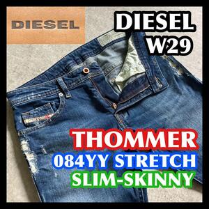 DIESEL THOMMER W29 084YY ディーゼル ソマー ダメージ加工 インディゴブルー ストレッチデニムパンツジーンズ スリムスキニー メンズ 青紺