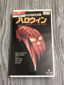 ハロウィン VHS 字幕版 Halloween 監督:ジョン・カーペンター(遊星からの物体X,ゼイリブ,ニューヨーク1997,エスケープ・フロム・L.A.)