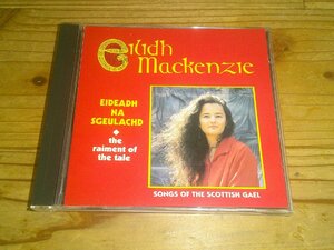 ●即決！CD：EILIDH MACKENZIE EIDEADH NA SGEULACHD エイリー・マッケンジー：スコティッシュ：トラッド