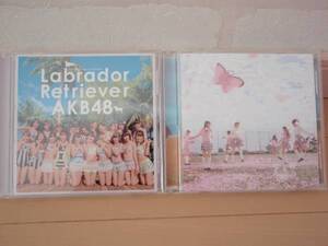 AKB48　CD ラブラドール・レトリバー＆桜の木になろう 2枚セット