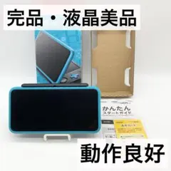 【完品・液晶美品】Newニンテンドー2DS LL ブラック×ターコイズ 本体