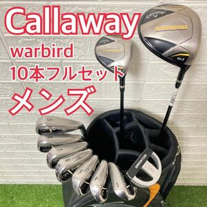 callway キャロウェイ warbird メンズゴルフクラブ フルセット