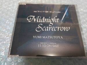 送料込即決　松任谷由実CD「Midnight Scarecrow」別ジャケット1曲入非売品PCD-2392中古