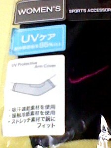 元袋なし　アームカバー　ナイキ　NIKE　女性　婦人 UV Protectiv Armcover　プロテクティブアームカバー