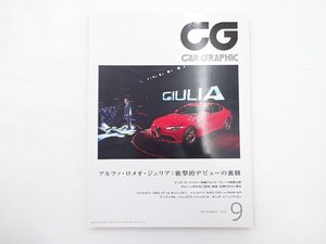 B2G CAR GRAPHIC/アルファロメオジュリア ロードスター AMGC63