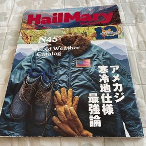 ヘイルメリーマガジン HailMary Magazine 2021 DEC. 067