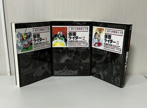 【石ノ森章太郎萬画大全集 〜仮面ライダー〜 全3巻】2006年初版発行 / Kadokawa Comics