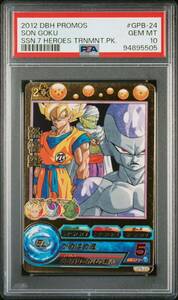 【PSA10】ドラゴンボールヒーローズ スーパードラゴンボールヒーローズ PSA鑑定品 GPB-24 孫悟空 鳥山明 原作絵