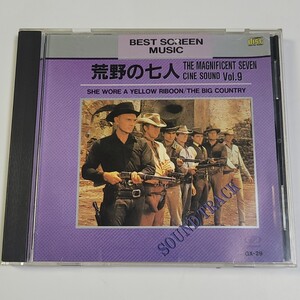 [映画音楽] CD ベスト・スクリーン・ミュージック 荒野の七人 他/OK牧場の決闘 荒野の用心棒 黄色いリボン 真昼の決闘 シェーン等 サントラ