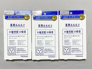 薬用ルルルン Lululun フェイスマスク 顔パック 敏感肌 保湿 3箱セット