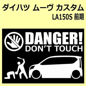 A)DAIHATSU_MOVE-custom_ムーヴカスタム_LA150S_前期 DANGER DON