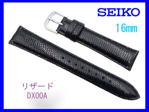 16mm SEIKO セイコー リザード 黒 DX00A 時計バンド 切り身 ステッチ付 腕時計 ベルト 新品 未使用 国内正規品