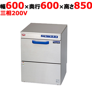 業務用/新品/マルゼントップクリーン エコタイプ洗浄機 幅600×奥行600×高さ850(mm) 三相200V/送料無料