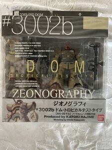 新品未開封☆ZEONOGRAPHY☆カトキハジメ☆#3002b☆ドム☆トロピカルテストタイプ☆MS-09☆機動戦士ガンダム☆ガンプラ☆GUNDAM