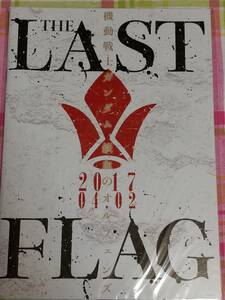 鉄血のオルフェンズ THE LAST FLAG イベント記念 パンフレット 三日月オルガ鉄華団