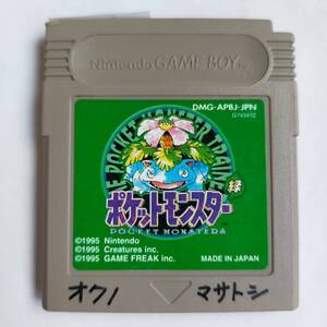 ポケットモンスター 緑 GameBoy ゲームボーイ 動作確認済・端子清掃済[GB6925_794]