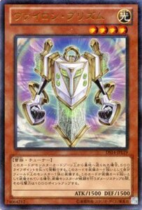 【中古】遊戯王カード ヴァイロン・プリズム (ウルトラレア) / デュエリストセット Ver.ライトロード・ジャッジメン（DS14) / 遊戯王ゼア