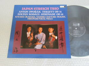 LP■岡山潔/服部芳子/深井碩章[JAPAN STREICH TRIO]西ドイツ盤/直筆サイン入