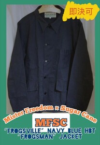 ミスターフリーダム カバーオール シュガーケーン HBT JACKET 硫化染め ヘリンボーン ジャケット MISTER FREEDOM MFSCバズリクソンズUSARMY