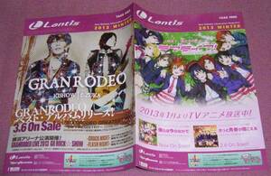 ★☆「Lantis」2013年冬号GRANRODEOラブライブJAM Project