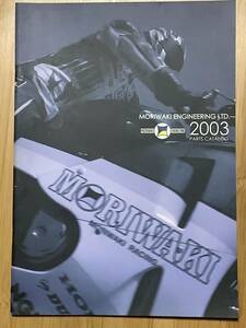 モリワキ MORIWAKI 2003年 フルラインナップ カタログ / MD211VF ZEPHYR1100 Z1 VTR1000SP-1 CB1300SF CBR600F CB400SF FTR223 APE MONKEY