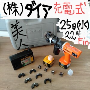 【美品】 DAIA HPN-200R 360°回転ヘッド バッテリー2個 充電式 ダイヤ かしめ 圧着機 ダイア 泉精機 油圧 コードレス アタッチメント