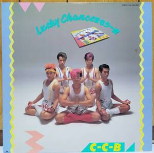 ☆EP12インチ C-C-B / Lucky Chanceをもう一度 12MX1222 ☆