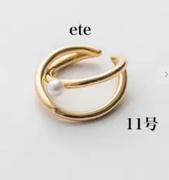 ete エテ　パール　リングカフ　イヤーカフ　 2WAY イエローゴールド