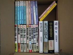 中古☆内田康夫 文庫 小説 まとめて 大量２５冊