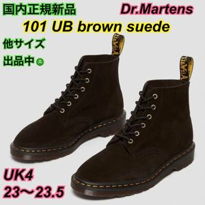 希少 国内正規新品 ドクターマーチン UK4 23.5 101 UB スエード レディース 6ホール 27706212 厚底