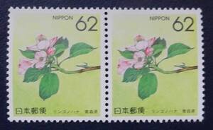 R16　ふるさと切手　1990年　都道府県の花　青森県　リンゴノハナ　未使用　美品