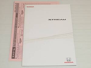 【カタログのみ】ホンダ　ストリーム　RN6/RN7/RN8/RN9　2009.6