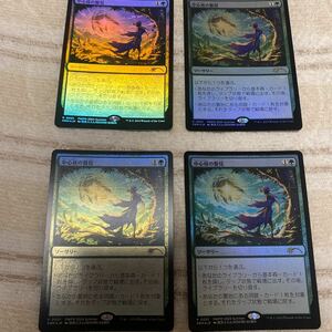 MTG マジックザギャザリング PWFM 中心核の瞥見 （画：黒井ススム）4枚セット