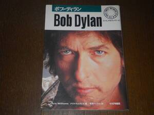 ◎ボブ・ディラン【BOB DYLAN IN HIS OWN WORDS】BOOK◎