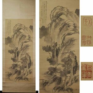 《源》【即決・送料無料】《江戸期》慶応３年(1867年)平野五岳 自画讃句 水墨山水図/箱付