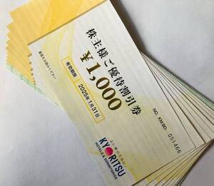 共立メンテナンス株主優待1000円券７枚（7,000円分）