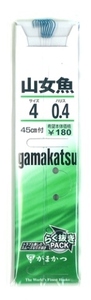 ★ 256 残1 新品 がまかつ 糸付 山女魚 4号 2P