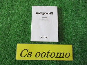 A7101■SUZUKI ワゴンR◆◆取扱説明書◆◆印刷日 2002年/2月■宮城県～発送◎クリックポスト/棚じ