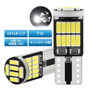 T10 T16 led バルブ 10個 ルームランプ ポジションランプ ナンバー灯 ウェッジ球 ホワイト 12v 白 6000K キャンセラー 車検対応 063