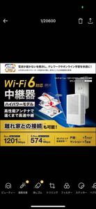 【美品】ELECOM 隠れ家モード搭載 Wi-Fi 6(11ax) 1201+574Mbps無線LAN中継器 WTC-X1800GC-W ハイパワーモデル メッシュ エレコム wifi6
